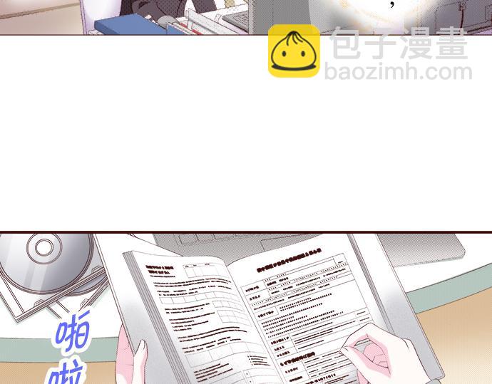 《我明白吻会毁掉这一切》第二十话 第22页