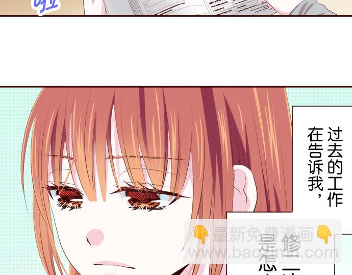 《我明白吻会毁掉这一切》第二十话 第23页