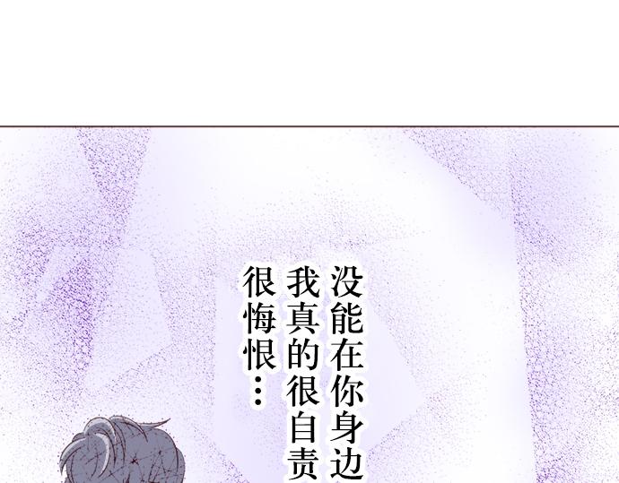 《我明白吻会毁掉这一切》第二十话 第25页