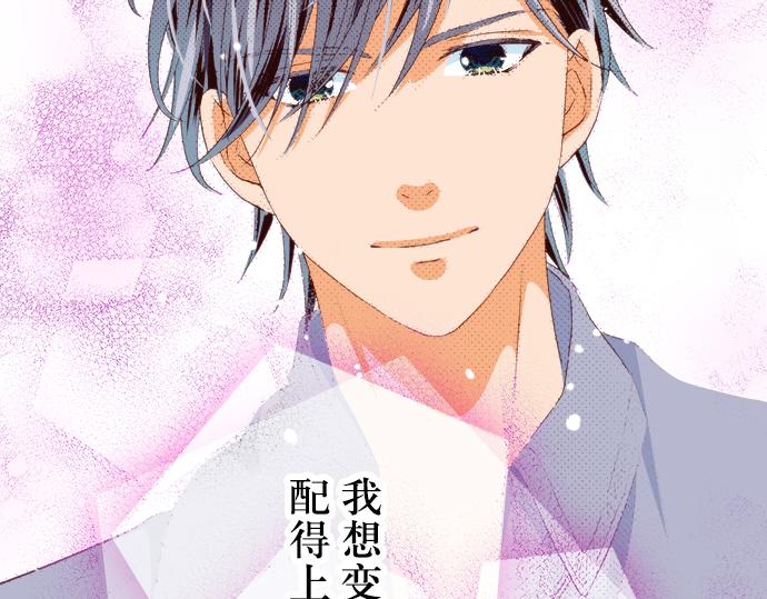 《我明白吻会毁掉这一切》第二十话 第28页