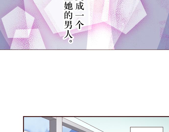 《我明白吻会毁掉这一切》第二十话 第29页