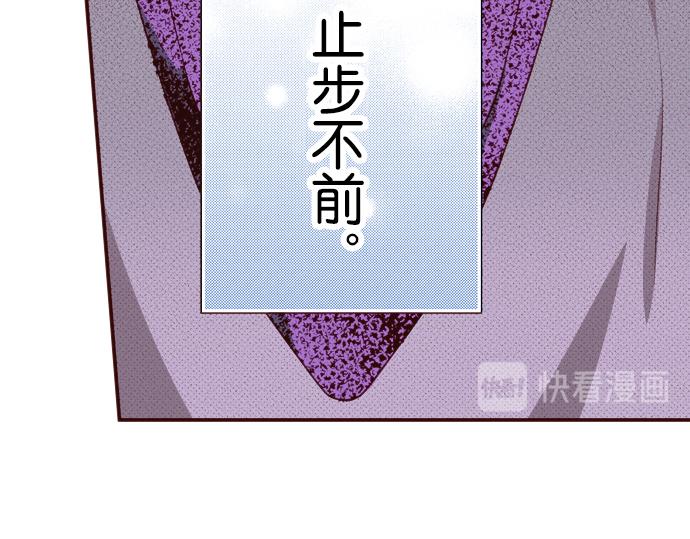 《我明白吻会毁掉这一切》第二十话 第35页