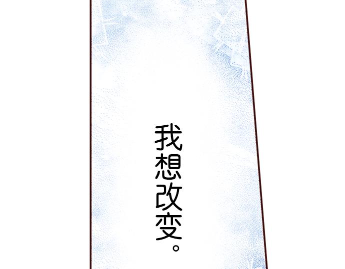 《我明白吻会毁掉这一切》第二十话 第37页