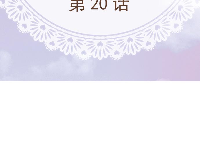 《我明白吻会毁掉这一切》第二十话 第3页