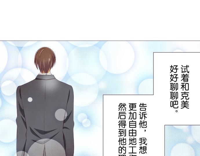 《我明白吻会毁掉这一切》第二十话 第40页