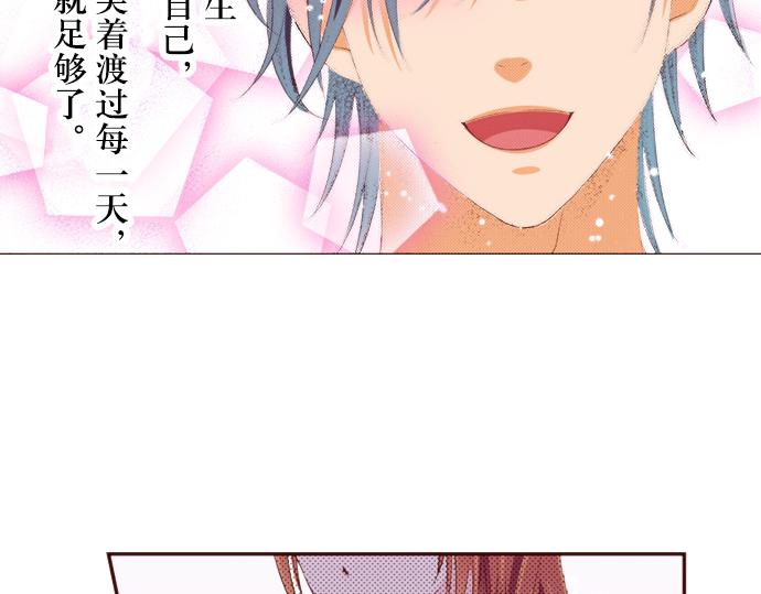《我明白吻会毁掉这一切》第二十话 第42页