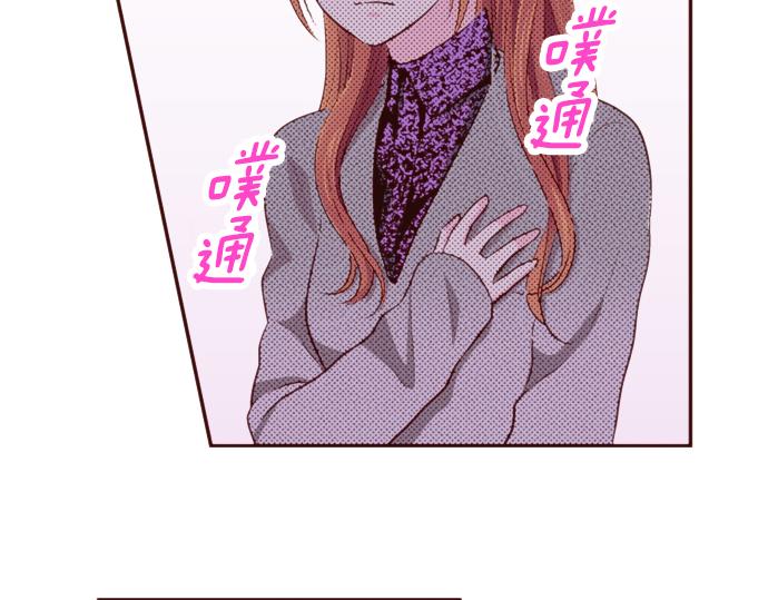 《我明白吻会毁掉这一切》第二十话 第43页