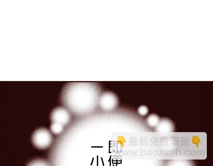 《我明白吻会毁掉这一切》第二十话 第45页
