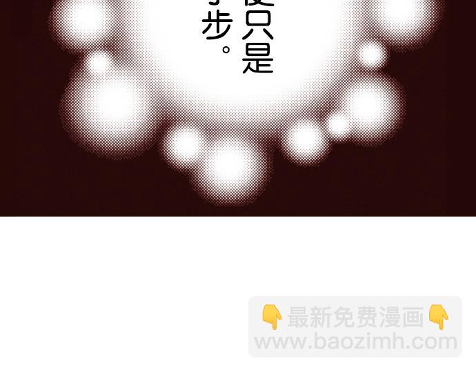 《我明白吻会毁掉这一切》第二十话 第46页