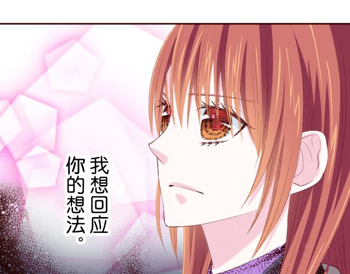 《我明白吻会毁掉这一切》第二十话 第47页