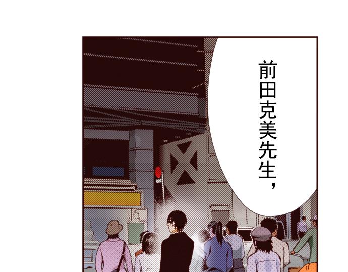 《我明白吻会毁掉这一切》第二十话 第49页
