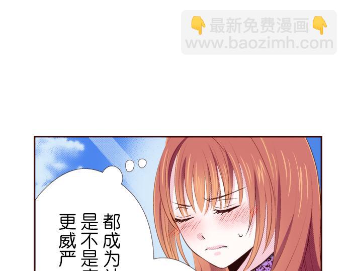 《我明白吻会毁掉这一切》第二十话 第8页
