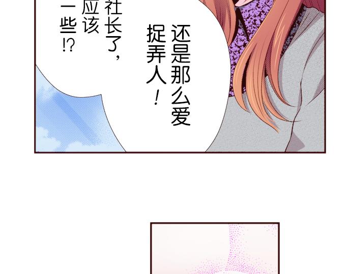《我明白吻会毁掉这一切》第二十话 第9页