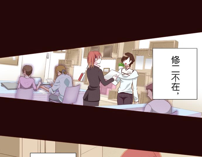《我明白吻会毁掉这一切》第十八话 第10页