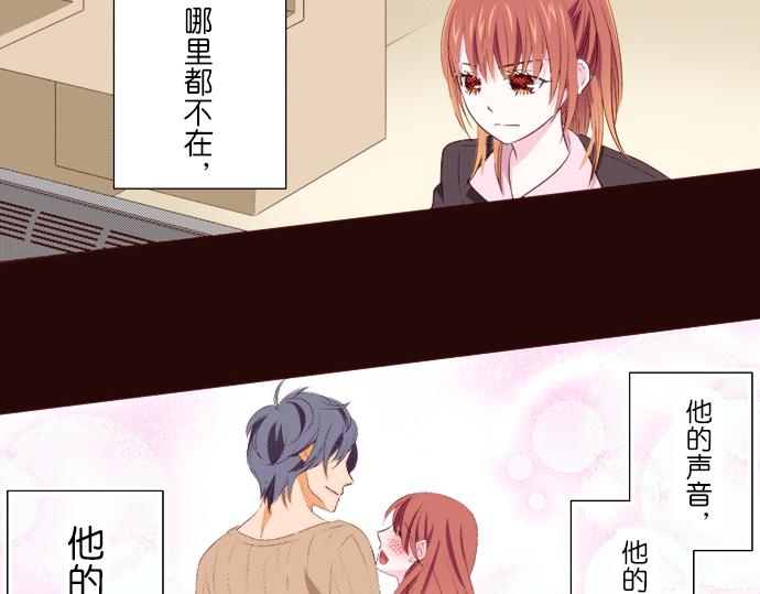 《我明白吻会毁掉这一切》第十八话 第11页
