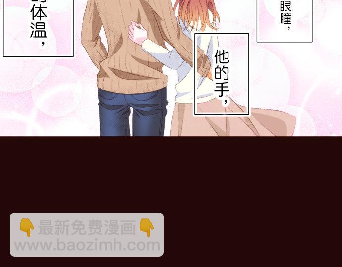 《我明白吻会毁掉这一切》第十八话 第12页