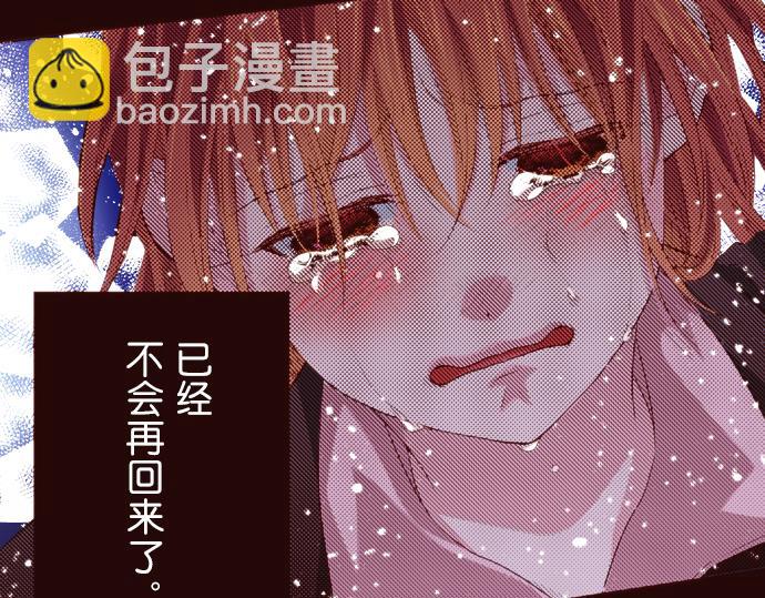《我明白吻会毁掉这一切》第十八话 第14页