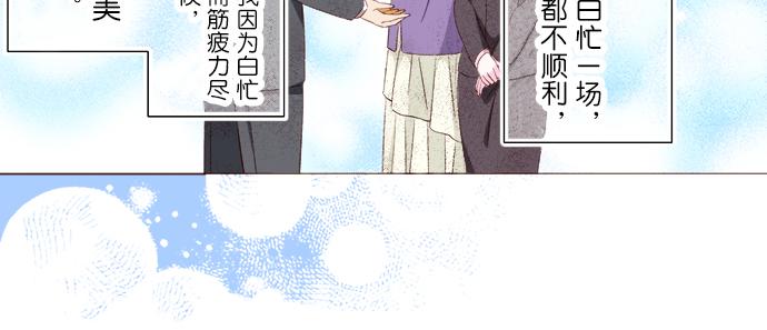 《我明白吻会毁掉这一切》第十八话 第16页