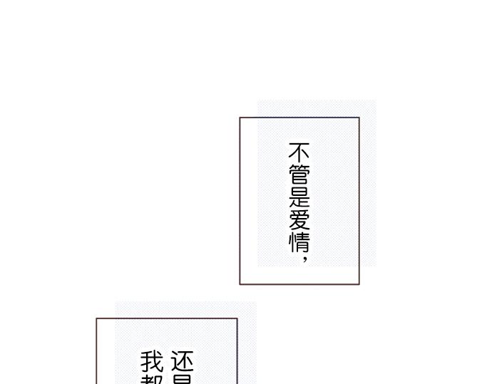 《我明白吻会毁掉这一切》第十八话 第17页
