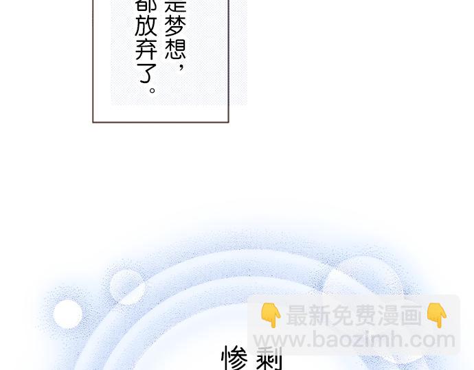 《我明白吻会毁掉这一切》第十八话 第18页