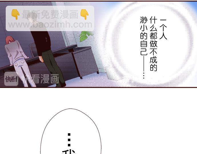 《我明白吻会毁掉这一切》第十八话 第20页