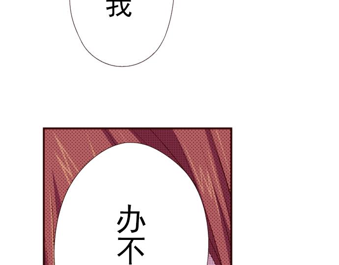 《我明白吻会毁掉这一切》第十八话 第21页