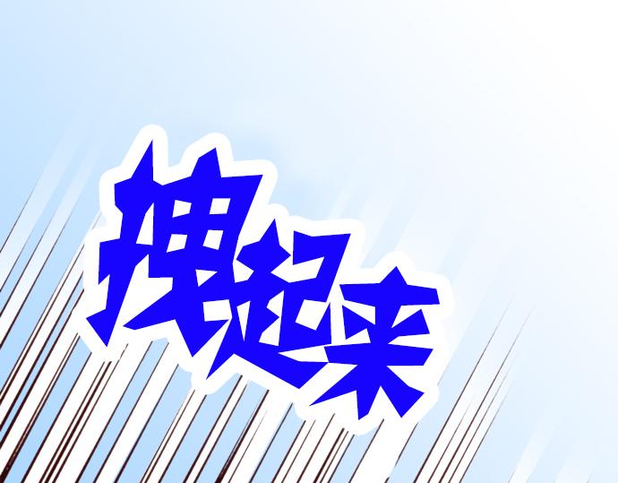 《我明白吻会毁掉这一切》第十八话 第29页