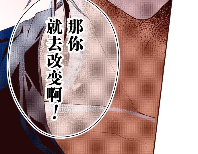 《我明白吻会毁掉这一切》第十八话 第35页
