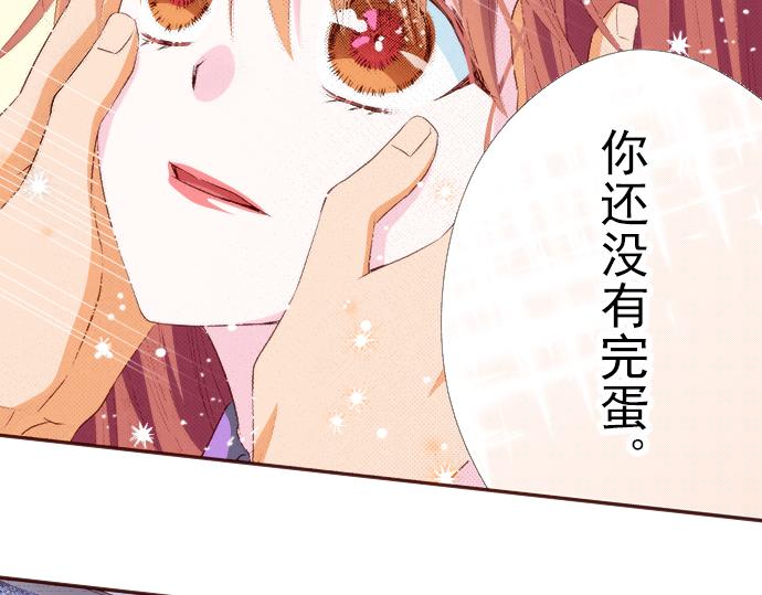 《我明白吻会毁掉这一切》第十八话 第37页