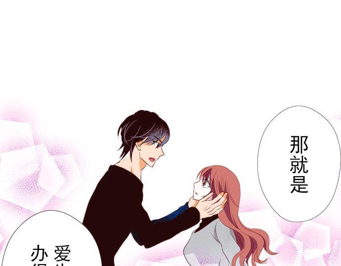 《我明白吻会毁掉这一切》第十八话 第39页