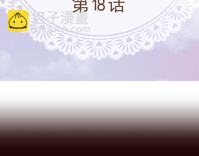 《我明白吻会毁掉这一切》第十八话 第3页
