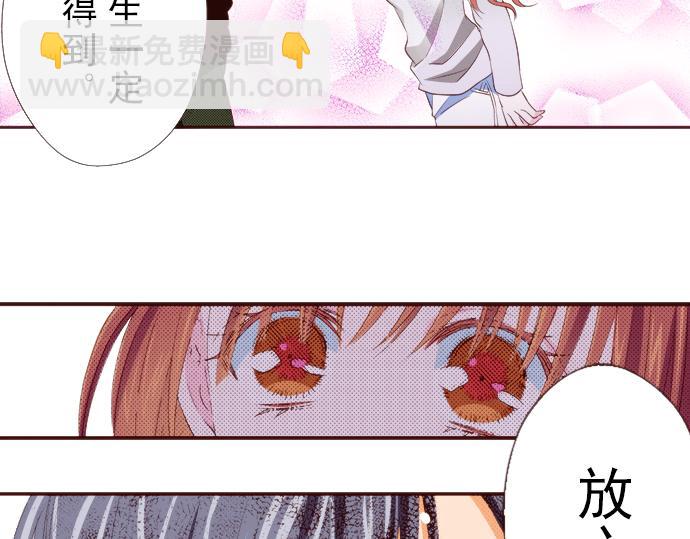 《我明白吻会毁掉这一切》第十八话 第40页