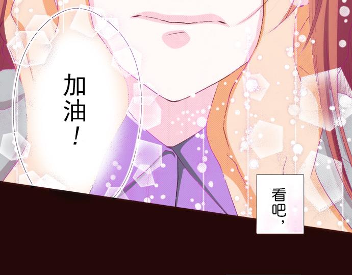 《我明白吻会毁掉这一切》第十八话 第44页