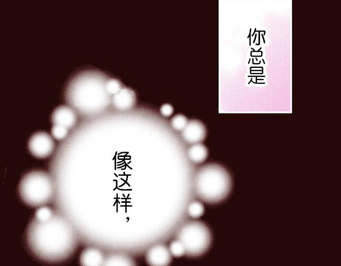 《我明白吻会毁掉这一切》第十八话 第45页
