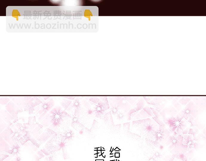 《我明白吻会毁掉这一切》第十八话 第46页