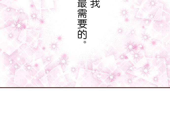 《我明白吻会毁掉这一切》第十八话 第47页