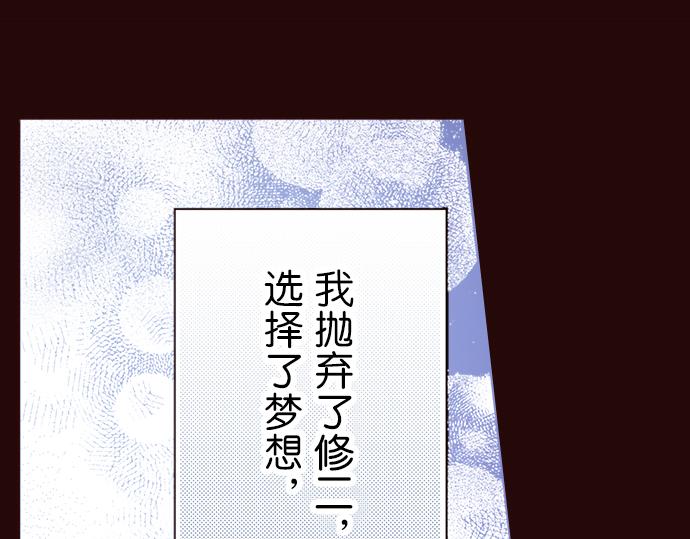 《我明白吻会毁掉这一切》第十八话 第4页