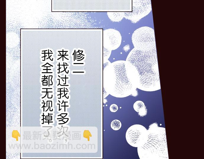 《我明白吻会毁掉这一切》第十八话 第5页