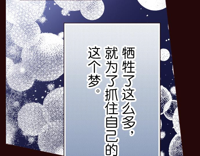 《我明白吻会毁掉这一切》第十八话 第6页