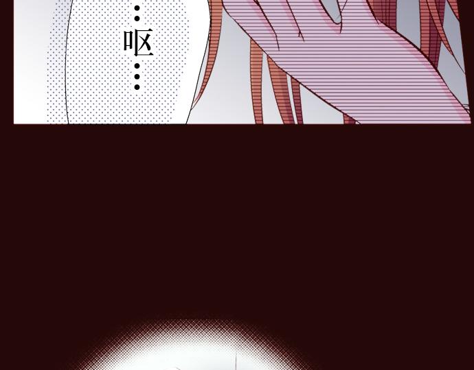 《我明白吻会毁掉这一切》第十八话 第8页