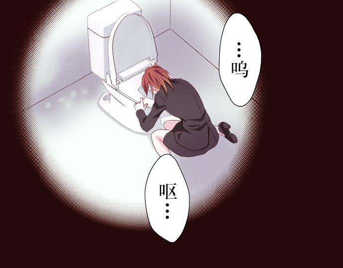 《我明白吻会毁掉这一切》第十八话 第9页
