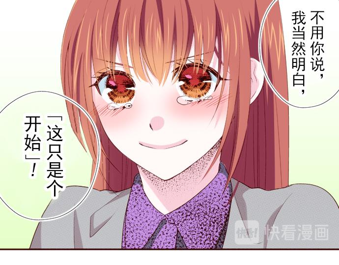《我明白吻会毁掉这一切》第十九话 第16页