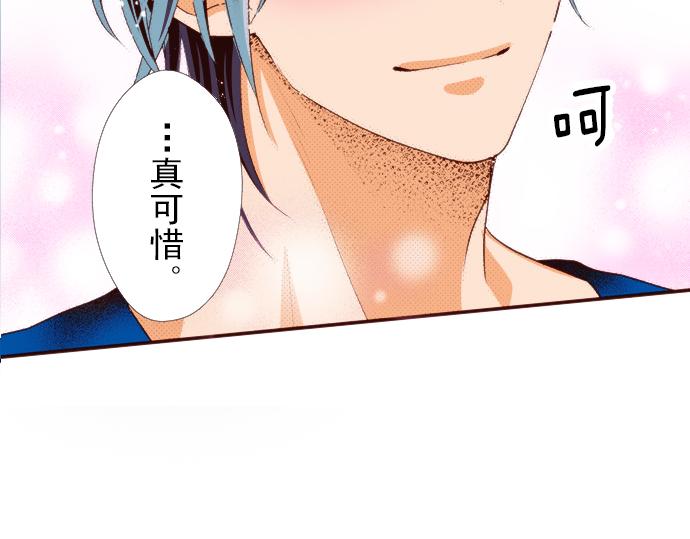《我明白吻会毁掉这一切》第十九话 第20页
