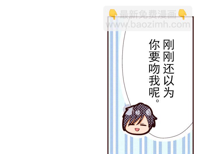 《我明白吻会毁掉这一切》第十九话 第21页