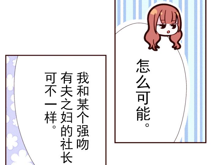 《我明白吻会毁掉这一切》第十九话 第22页