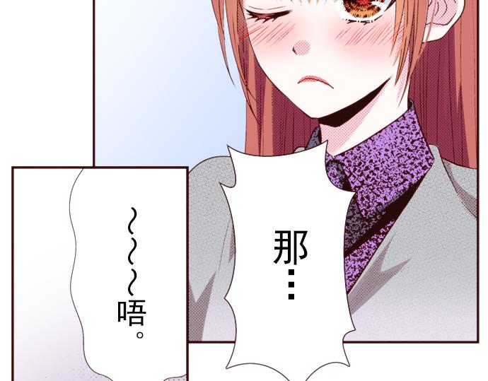 《我明白吻会毁掉这一切》第十九话 第25页