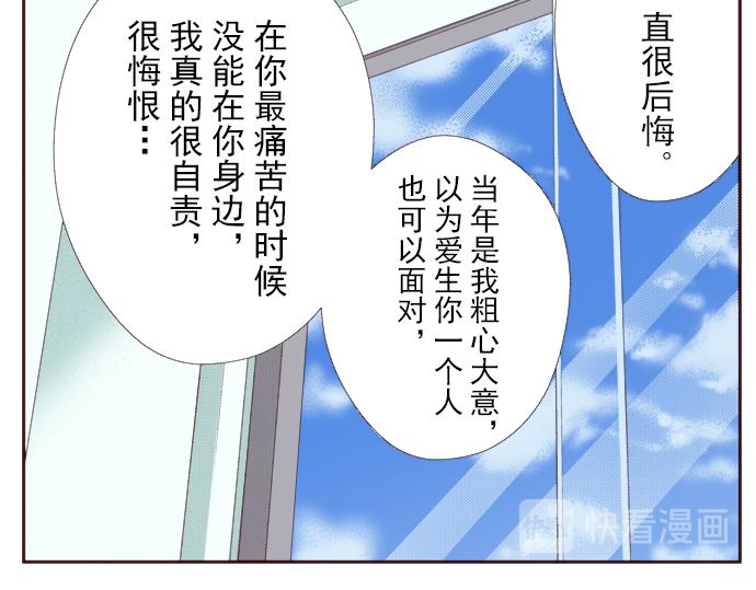 《我明白吻会毁掉这一切》第十九话 第31页
