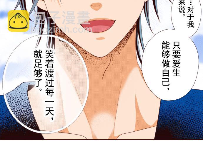 《我明白吻会毁掉这一切》第十九话 第36页
