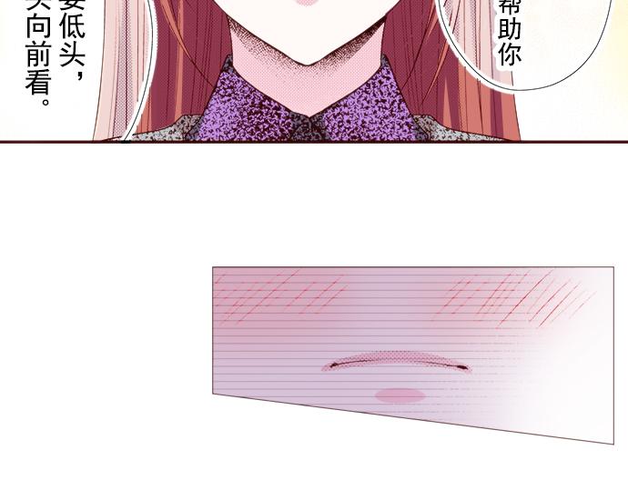 《我明白吻会毁掉这一切》第十九话 第38页