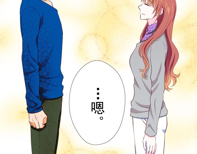 《我明白吻会毁掉这一切》第十九话 第40页